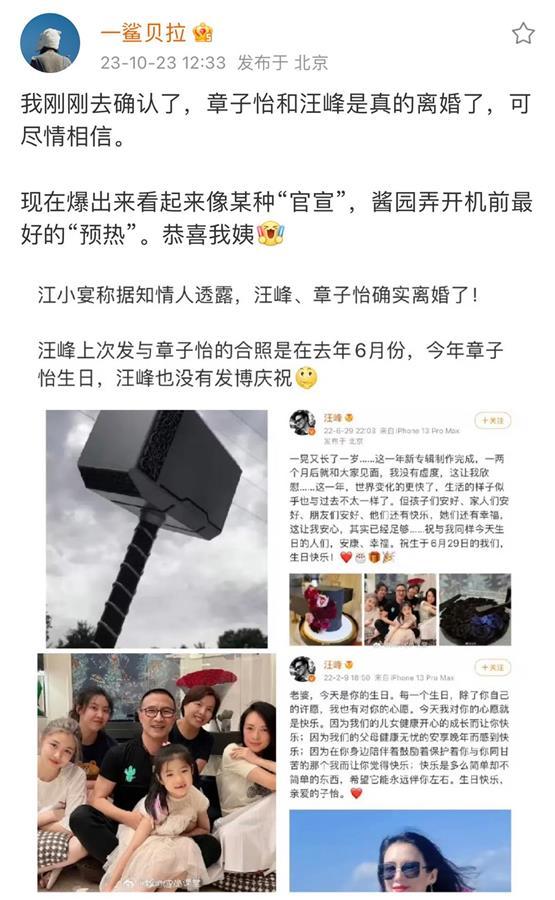 爆汪峰章子怡离婚，记者拨打汪峰电话无人回应