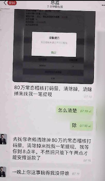 “约吗？”男子深夜寂寞，一夜损失近450万元！ 银行卡受限了，天也亮了，男子就睡觉了