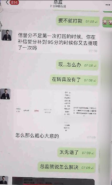 “约吗？”男子深夜寂寞，一夜损失近450万元！ 银行卡受限了，天也亮了，男子就睡觉了