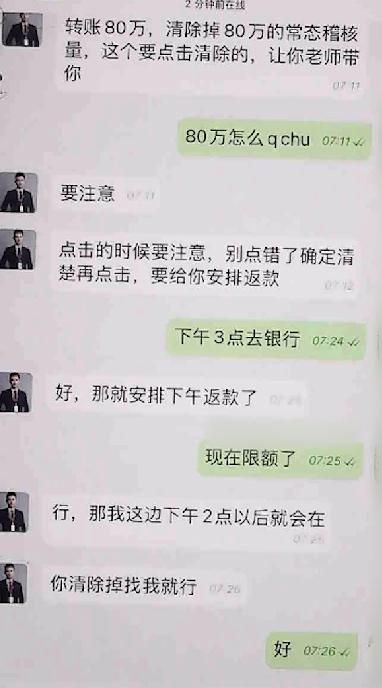 “约吗？”男子深夜寂寞，一夜损失近450万元！ 银行卡受限了，天也亮了，男子就睡觉了